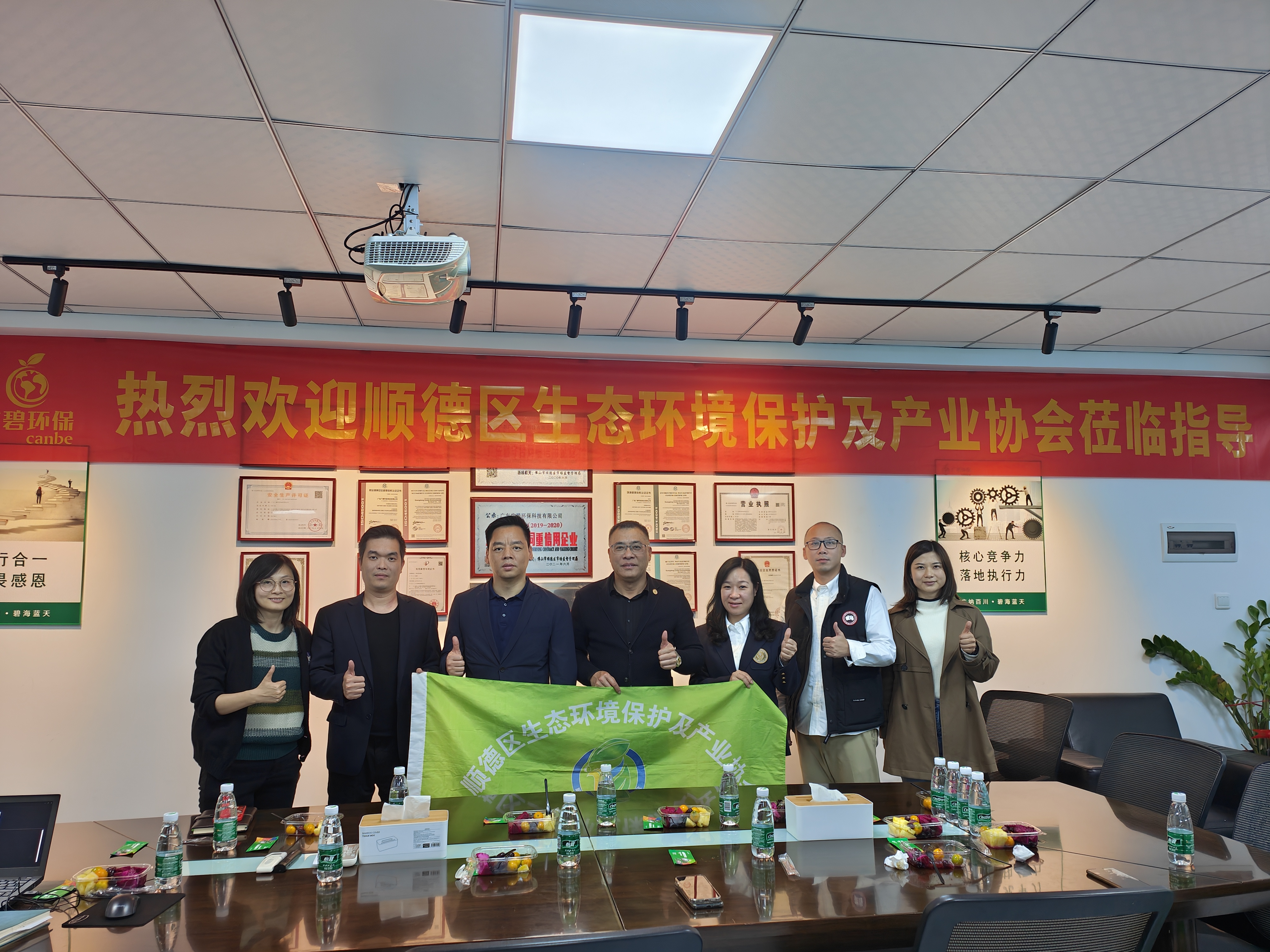 順德區(qū)生態(tài)環(huán)境保護(hù)及產(chǎn)業(yè)協(xié)會(huì)蒞臨廣碧環(huán)保，共話環(huán)保產(chǎn)業(yè)未來